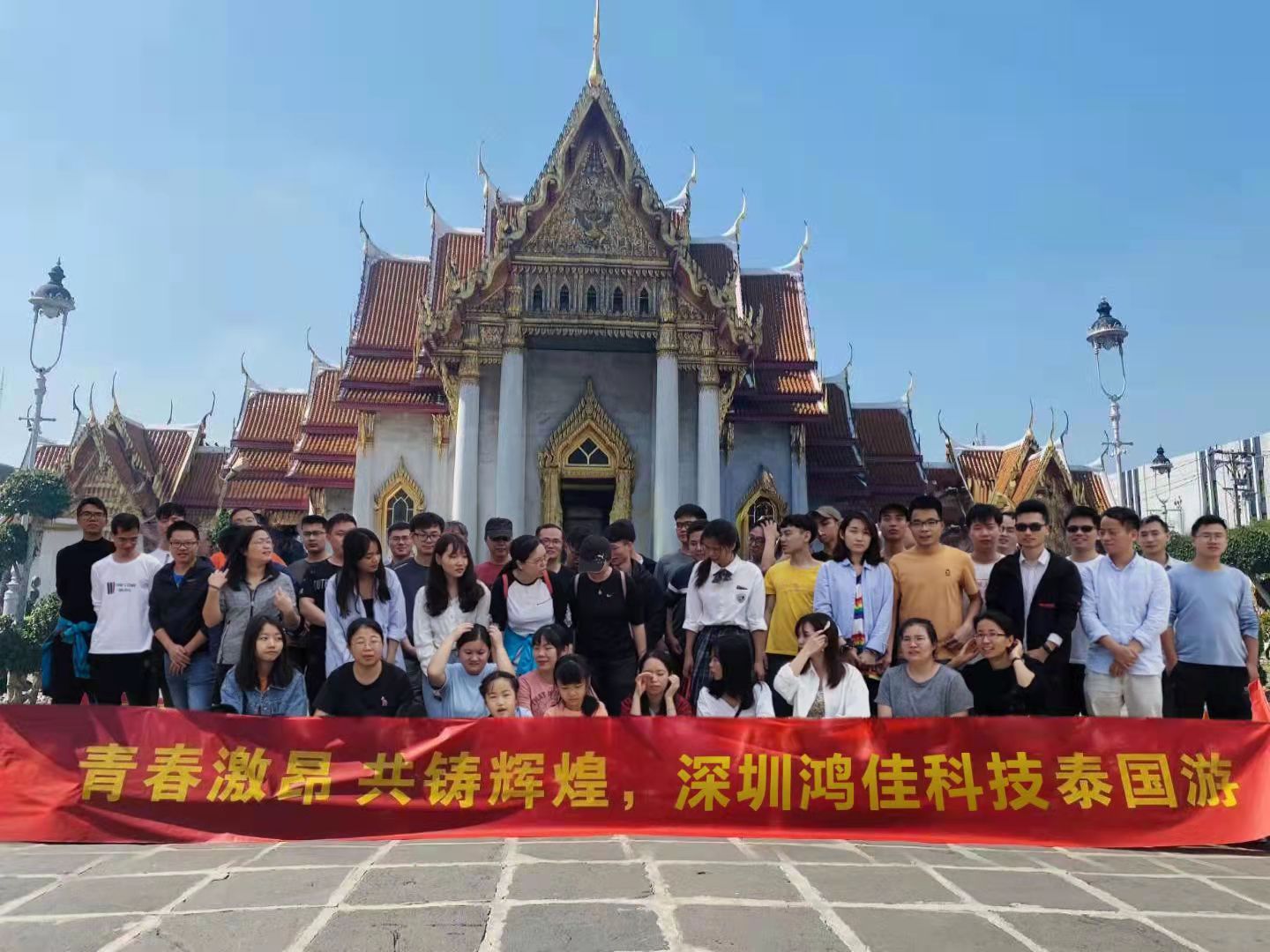 Bedrijfsreis naar Thailand voor vijf dagen en vier nachten